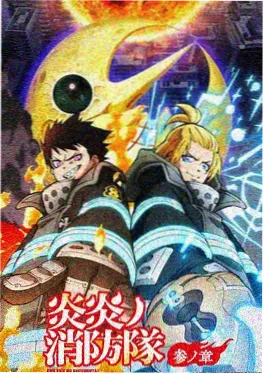 少年白马行 动漫免费观看完整版 海报